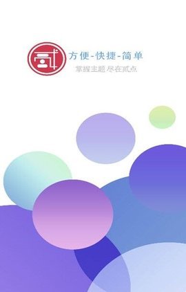 贰点主题美化极速版截图1