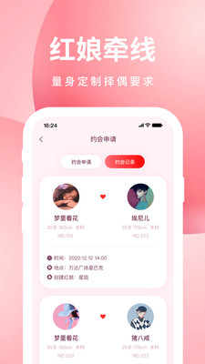 亲嘴鱼经典版截图2