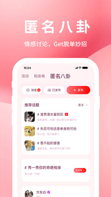 亲嘴鱼经典版截图1