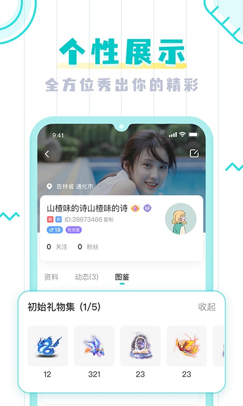 UMI中文版截图3