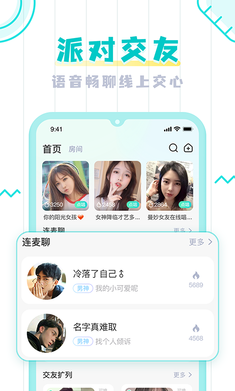 UMI中文版截图2