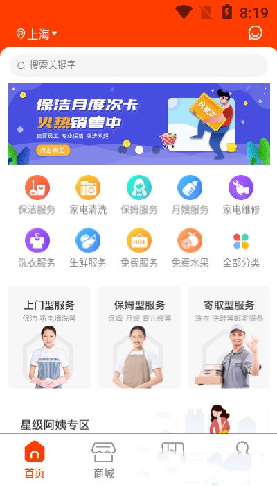 双超服务官方版截图3