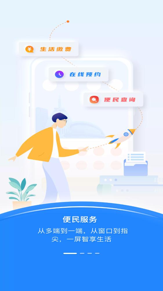 e大连官方版截图1