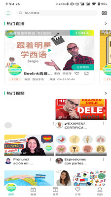 Beelink中文版截图1