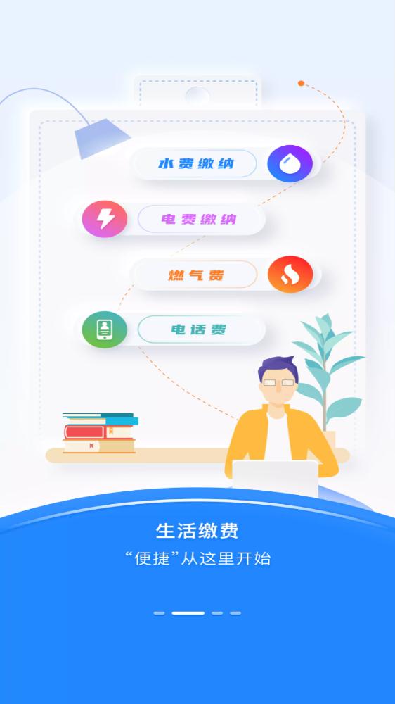 e大连官方版截图2