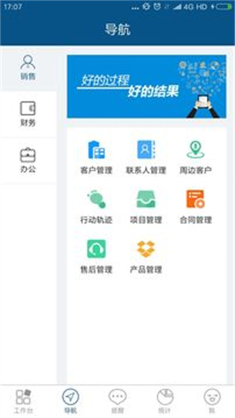 智邦国际官方版截图3