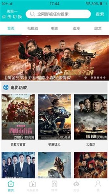 JavDB影视中文版截图1