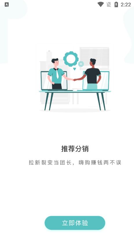 五爱购极速版截图2