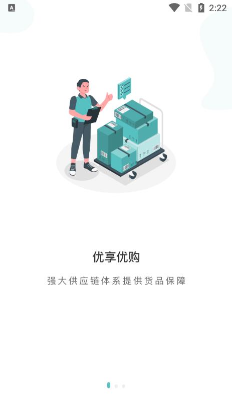 五爱购极速版截图1