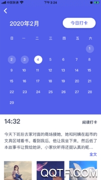 思益阅读免费版截图1