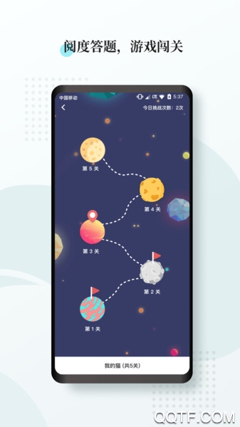 惟明阅读福利版截图1