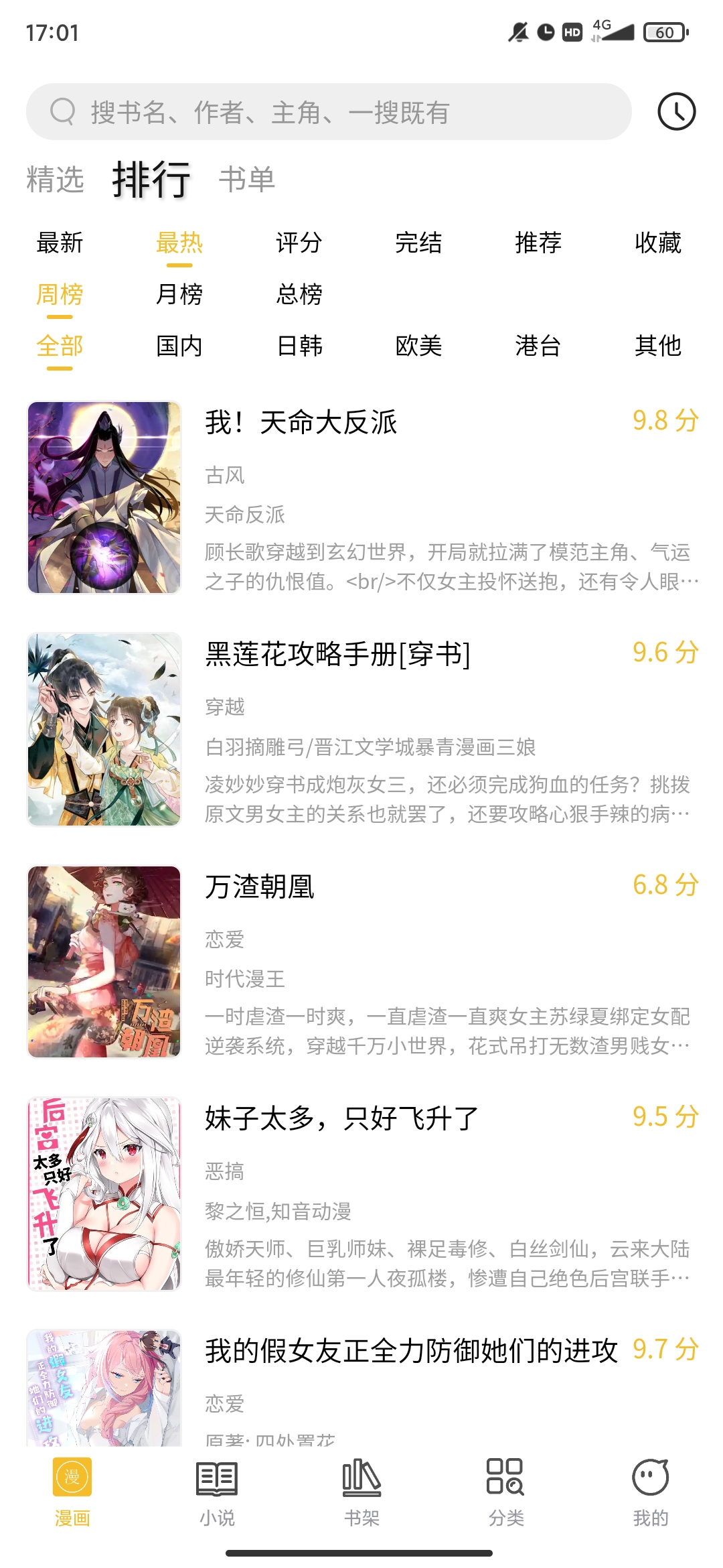 多阁漫画免费版截图1