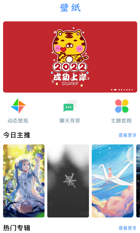 后盾闪光壁纸免费版截图1