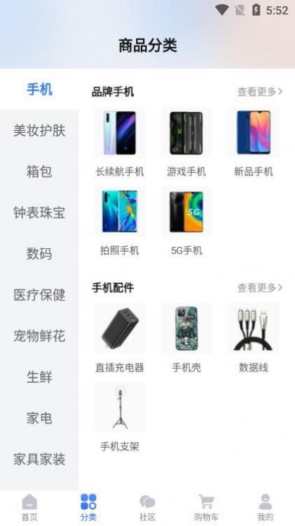 慈海商城官方版截图2