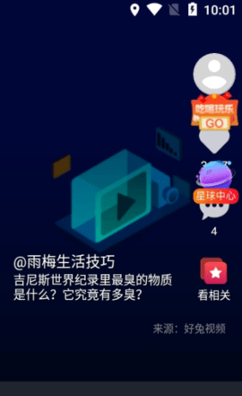 优乐星球安卓版截图1