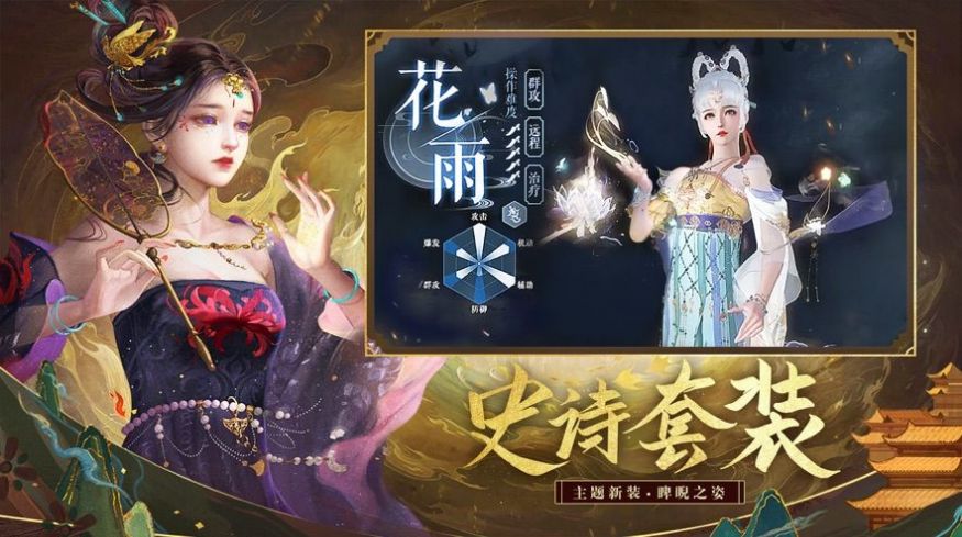 河洛前传神女传说免费版截图1