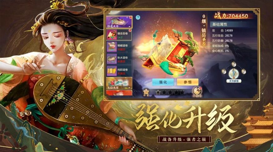 河洛前传神女传说免费版截图2