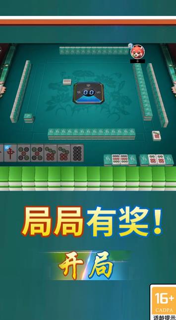 就要玩麻将3D免费版截图2