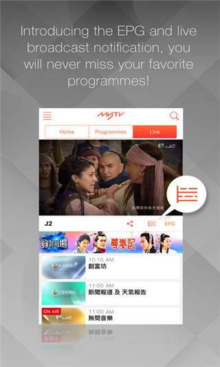 mytv super中文版截图2