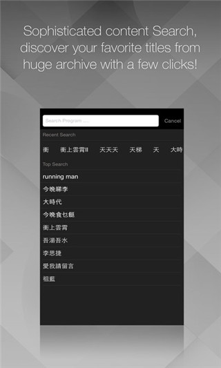 mytv super中文版截图1