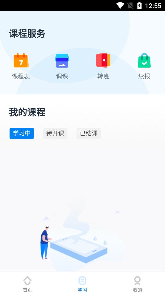 乐学培优经典版截图2