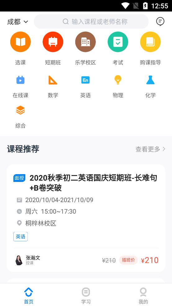 乐学培优经典版截图1