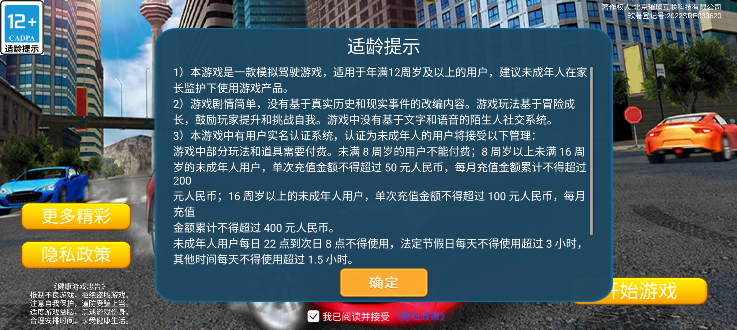 极限公路竞速九游版截图3