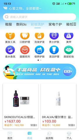 得选免费版截图3