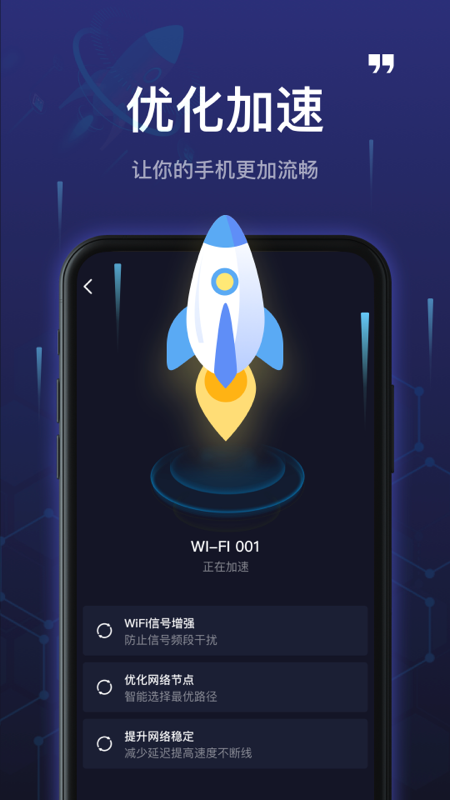 5GWiFi管家极速版截图2