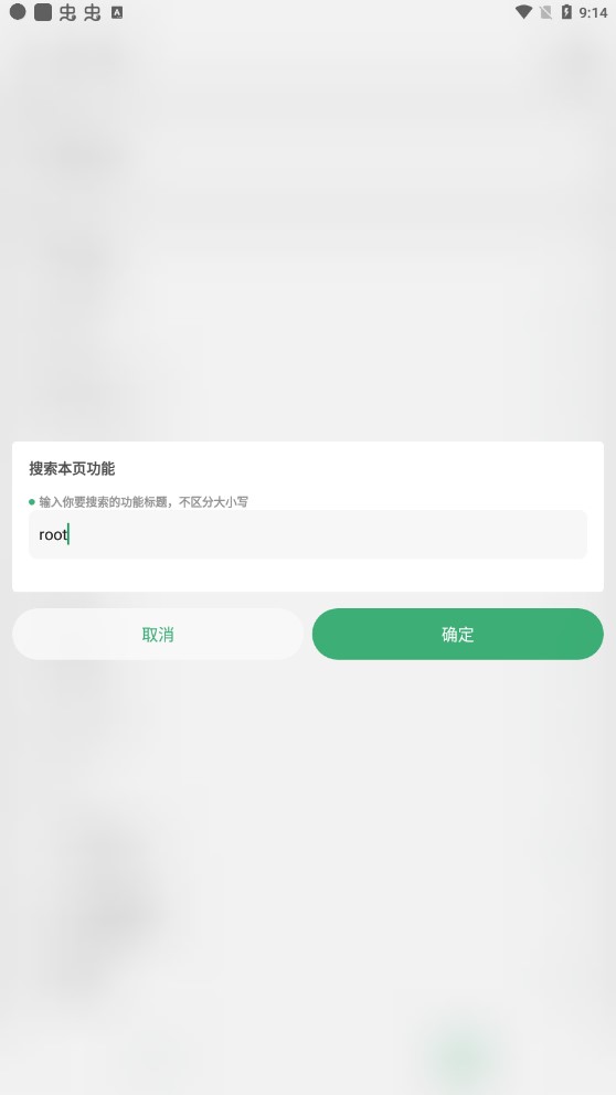 搞机助手R极速版截图2