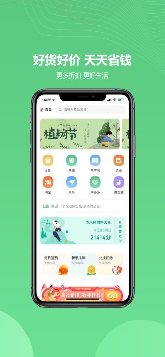 金蚁优选安卓版截图2