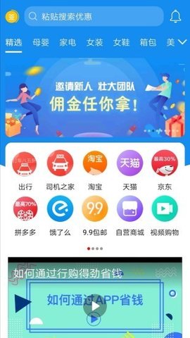 行购得劲经典版截图1