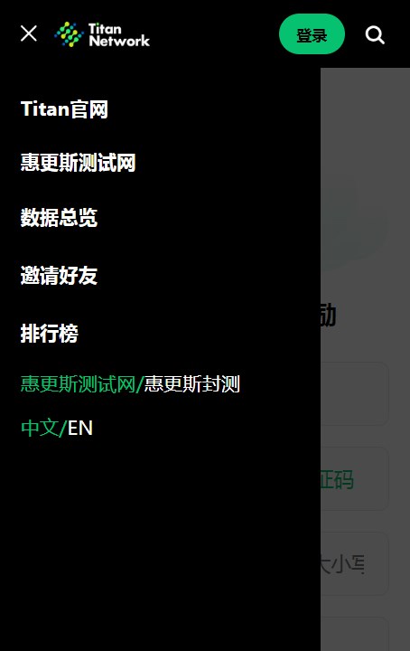 泰坦币交易所官方版截图3