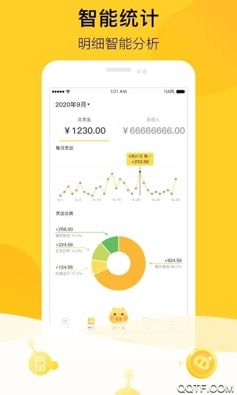 金猪记账经典版截图2