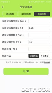 小算盘记账安卓版截图2