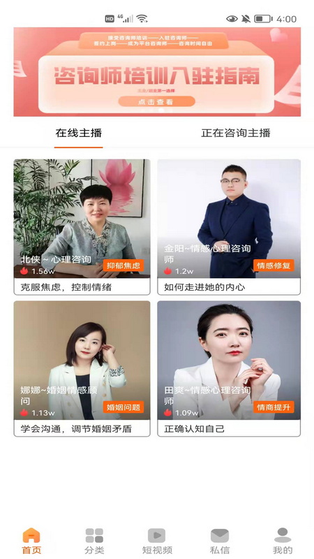 妙高聚安卓版截图2