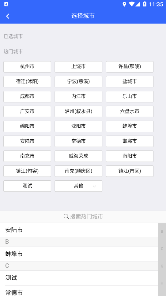 海康登记助手中文版截图2