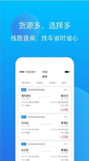 赤途司机端经典版截图1