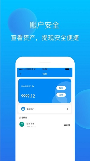 赤途司机端经典版截图3