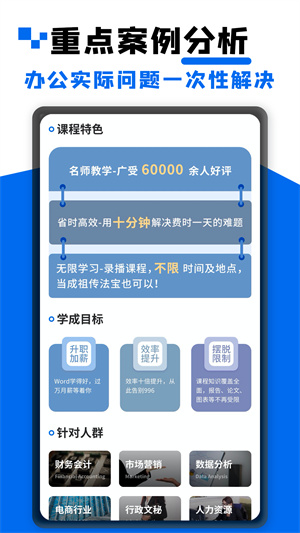 word文档办公极速版截图3