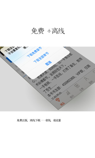 红薯阅读高清版截图2