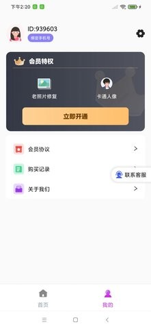 美若相机官方版截图2