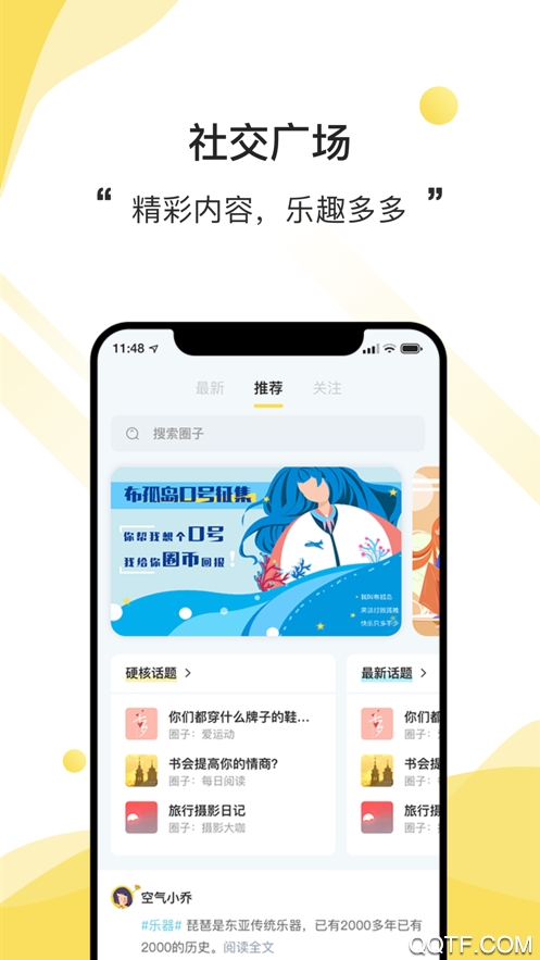 布孤岛免费版截图1