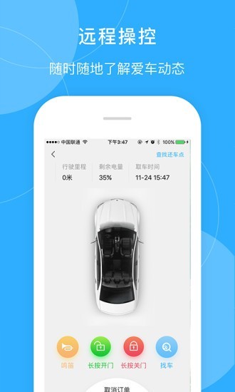 畅易行经典版截图1