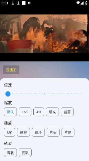 云影追剧高清版截图1