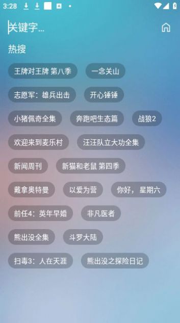 云影追剧高清版截图2