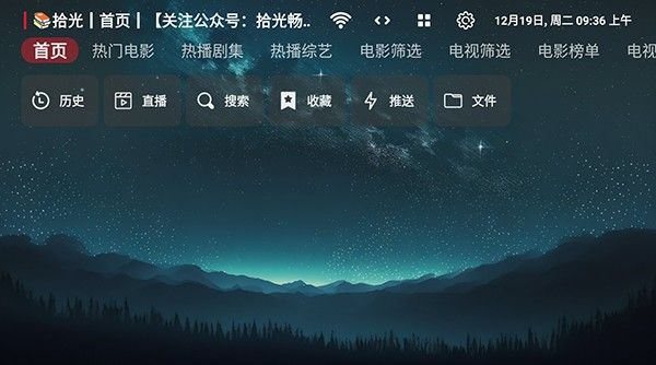 追影TV免费版截图1