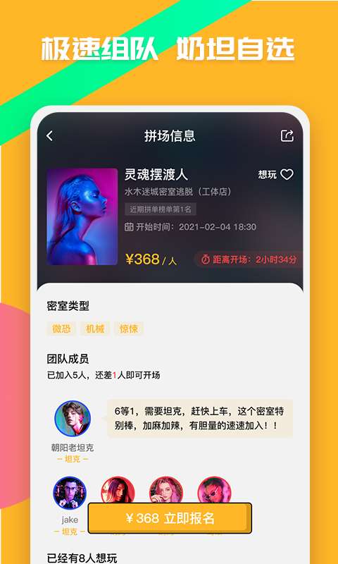 觅兔社交经典版截图1