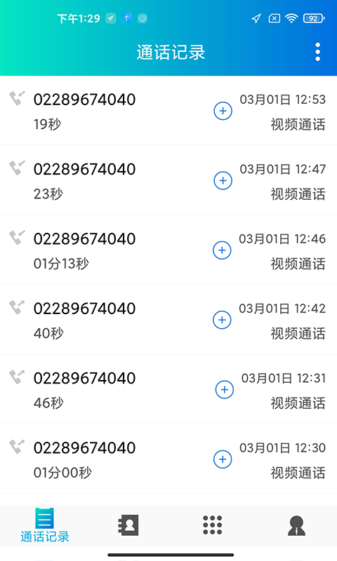 云悦聊经典版截图2