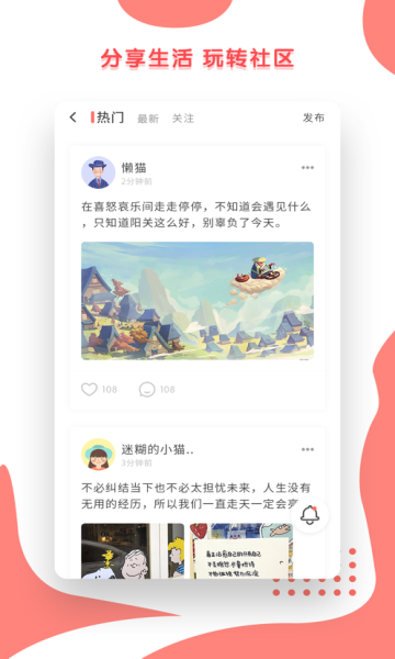 小心声免费版截图2